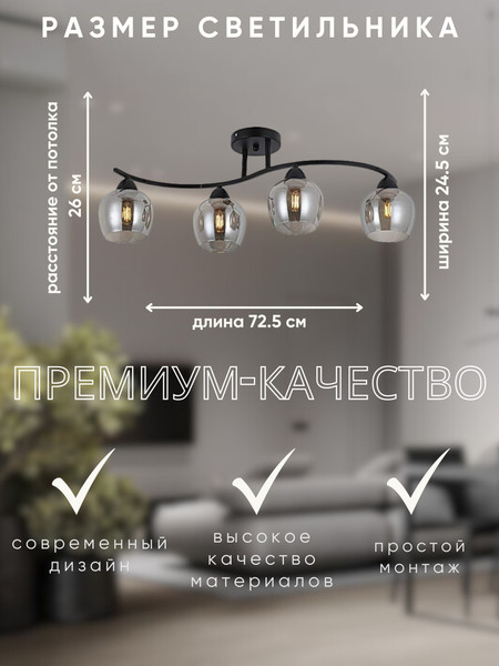 Изображение товара Люстра Aitin-Pro НПБ 02-4x60-101 / RH8324/4 (черный)