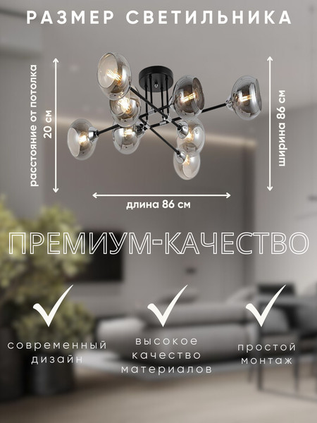 Изображение товара Люстра Aitin-Pro НПБ 02-8x60-101 / RH8242/8 (черный/хром)