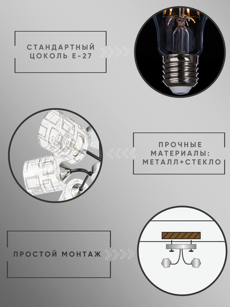 Изображение товара Люстра Aitin-Pro НПБ 02-6х60-105 / 6262/6 (хром/черный)