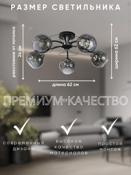 Изображение товара Люстра Aitin-Pro НПБ 02-5x60-105 / 6253/5 (черный/хром)