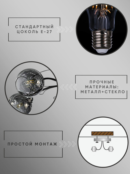 Изображение товара Люстра Aitin-Pro НПБ 02-5x60-105 / 6253/5 (черный/хром)