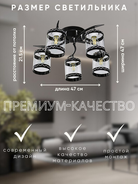 Изображение товара Люстра Aitin-Pro НПБ 02-5x60-101 / 6268/5 (черный/хром)