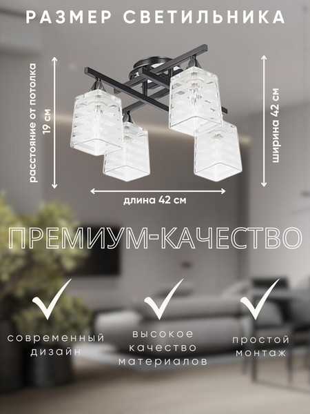 Изображение товара Люстра Aitin-Pro НПБ 02-4x60-101 / 6298/4 (черный/хром)