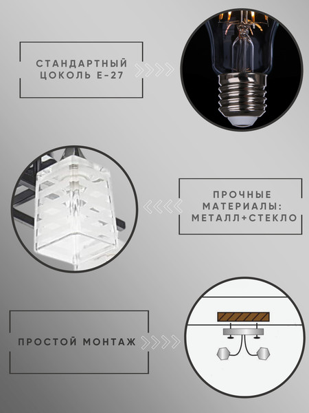 Изображение товара Люстра Aitin-Pro НПБ 02-4x60-101 / 6298/4 (черный/хром)