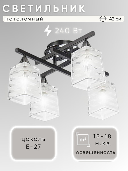 Изображение товара Люстра Aitin-Pro НПБ 02-4x60-101 / 6298/4 (черный/хром)