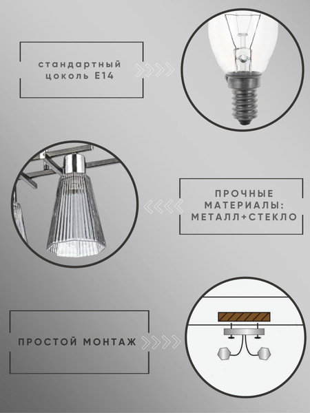 Изображение товара Люстра Aitin-Pro НПБ 02-4x60-101 / 6289/4 (черный/хром)