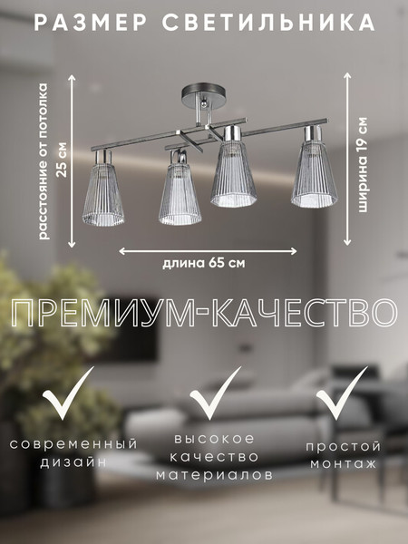 Изображение товара Люстра Aitin-Pro НПБ 02-4x60-101 / 6289/4 (черный/хром)