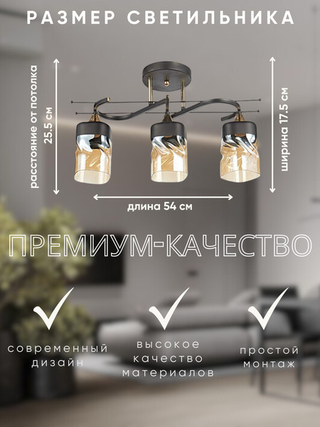 Изображение товара Люстра Aitin-Pro НПБ 02-3x60-101 / 6284/3 (черный/золото)