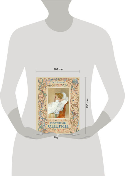 Изображение товара Книга Эксмо Евгений Онегин с иллюстрациями, твердая обложка (Пушкин Александр)