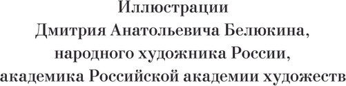 Изображение товара Книга Эксмо Евгений Онегин с иллюстрациями, твердая обложка (Пушкин Александр)