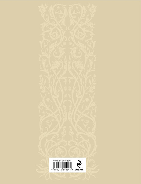 Изображение товара Книга Эксмо Евгений Онегин с иллюстрациями, твердая обложка (Пушкин Александр)