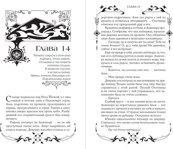 Изображение товара Книга Эксмо Танец теней (Нолхан Мегара, Оскар Присция)