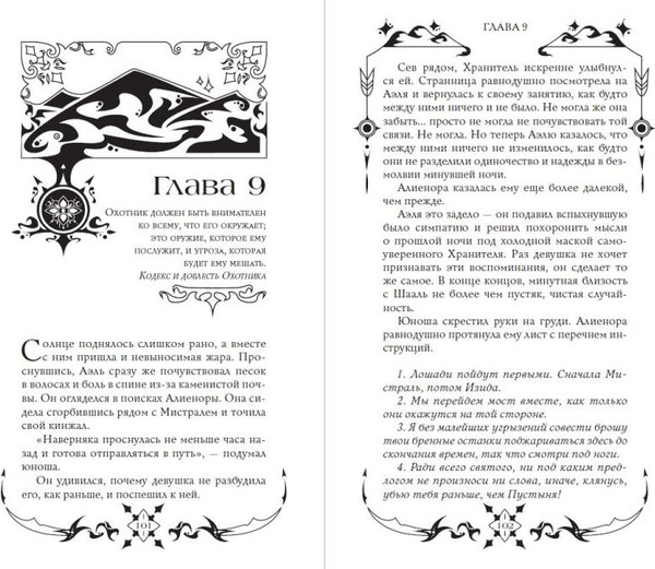 Изображение товара Книга Эксмо Танец теней (Нолхан Мегара, Оскар Присция)