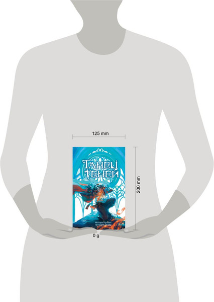 Изображение товара Книга Эксмо Танец теней (Нолхан Мегара, Оскар Присция)