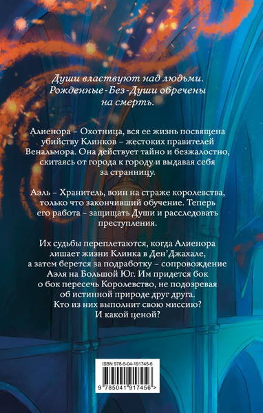 Изображение товара Книга Эксмо Танец теней (Нолхан Мегара, Оскар Присция)