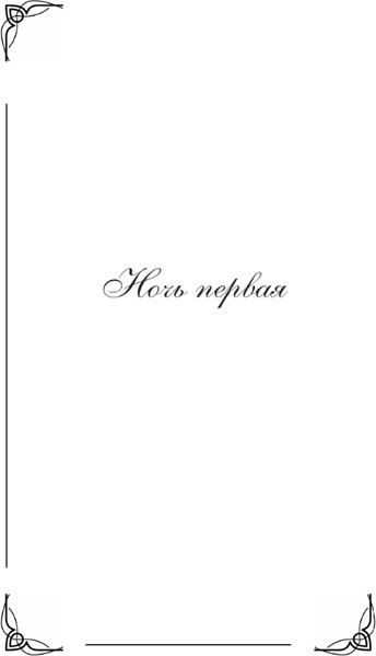 Изображение товара Книга АСТ Белые ночи, твердая обложка (Достоевский Федор )