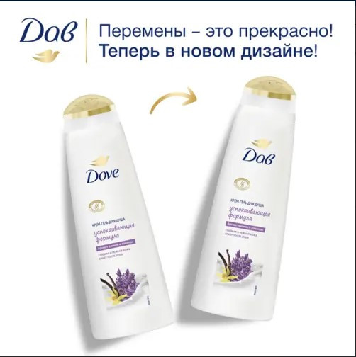 Изображение товара Гель для душа Dove с ароматом ванили и лаванды (380мл)