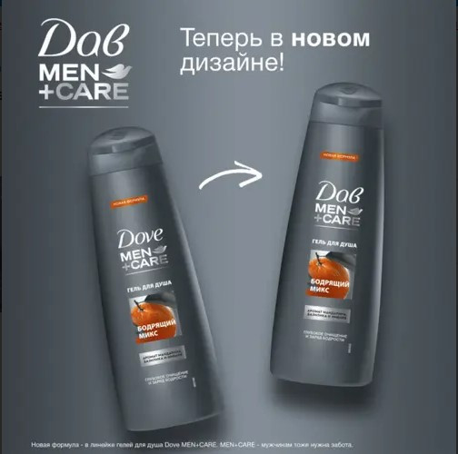 Изображение товара Гель для душа Dove Men+Care Бодрящий микс (380мл)