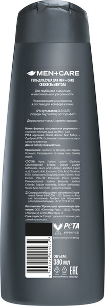 Изображение товара Гель для душа Dove Men+Care Свежесть ментола (380мл)