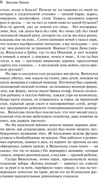 Изображение товара Книга Эксмо Франциска Линкерханд Магистраль, мягкая обложка (Райман Бригита)