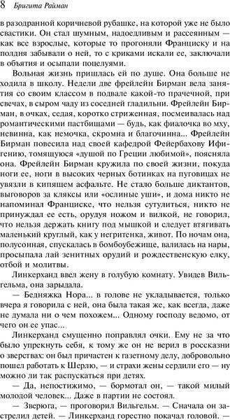 Изображение товара Книга Эксмо Франциска Линкерханд Магистраль, мягкая обложка (Райман Бригита)