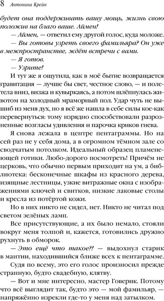 Изображение товара Книга Черным-бело Улыбнись мне, Артур Эдинброг Магистраль, мягкая обложка (Крейн Антонина)