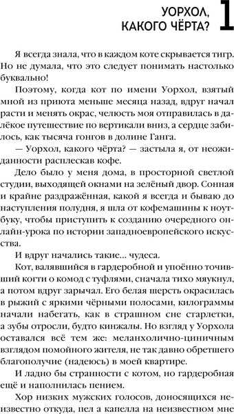 Изображение товара Книга Черным-бело Улыбнись мне, Артур Эдинброг Магистраль, мягкая обложка (Крейн Антонина)