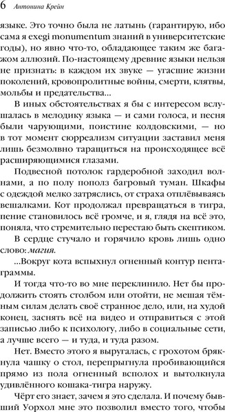 Изображение товара Книга Черным-бело Улыбнись мне, Артур Эдинброг Магистраль, мягкая обложка (Крейн Антонина)