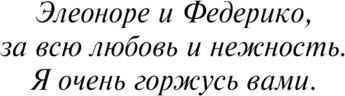 Изображение товара Книга Эксмо Львы Сицилии. Закат империи Магистраль, мягкая обложка (Аучи Стефания)