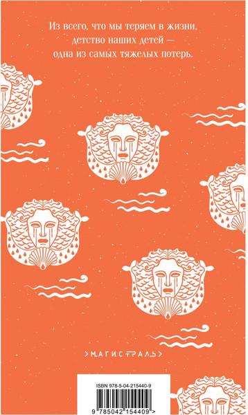 Изображение товара Книга Эксмо Львы Сицилии. Закат империи Магистраль, мягкая обложка (Аучи Стефания)