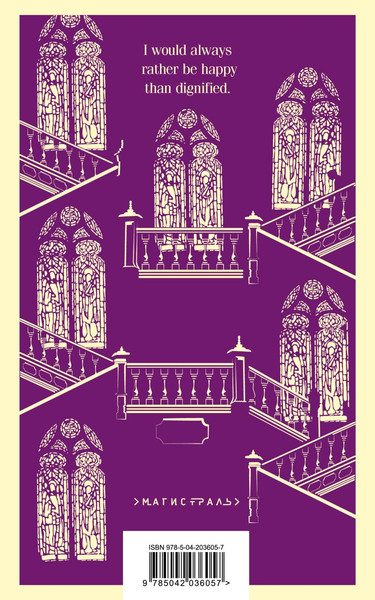 Изображение товара Книга Эксмо Jane Eyre Магистраль, мягкая обложка (Бронте Шарлотта)