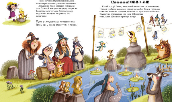 Изображение товара Книга CLEVER Книжки-картинки. Ведьмочка Виолетта, шалости и заколдованный суп (мягкая обложка)