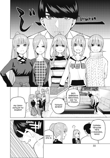 Изображение товара Манга Комильфо Пять невест. Книга 3, твердая обложка (Харуба Нэги)