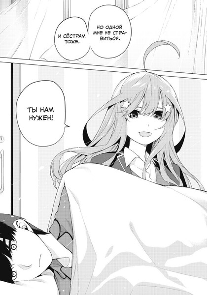 Изображение товара Манга Комильфо Пять невест. Книга 3, твердая обложка (Харуба Нэги)