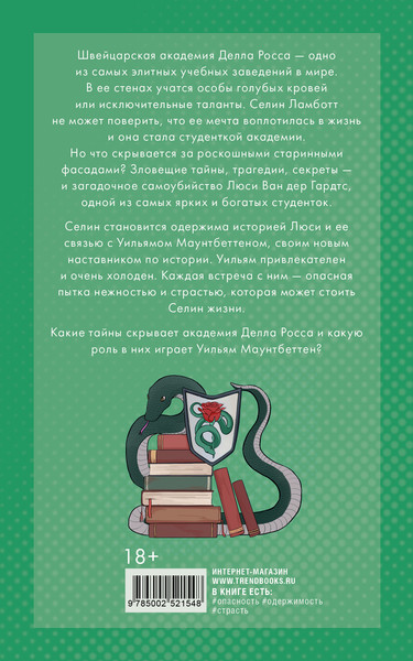 Изображение товара Книга CLEVER Уроки нежности (Делон Дана)