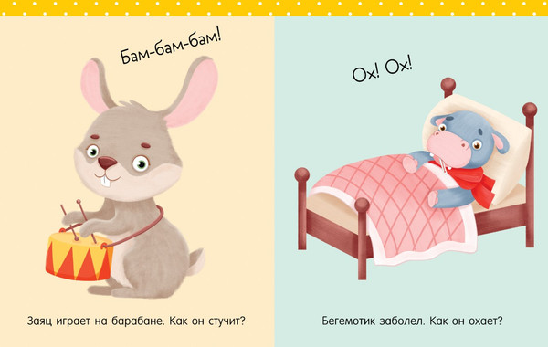 Изображение товара Развивающая книга CLEVER Обучение в сказках. Развитие речи. 2-3 года, мягкая обложка (Ульева Елена)