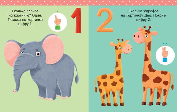 Изображение товара Развивающая книга CLEVER Обучение в сказках. Развитие речи. 2-3 года, мягкая обложка (Ульева Елена)