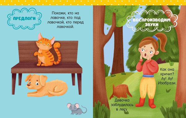 Изображение товара Развивающая книга CLEVER Обучение в сказках. Развитие речи. 2-3 года, мягкая обложка (Ульева Елена)