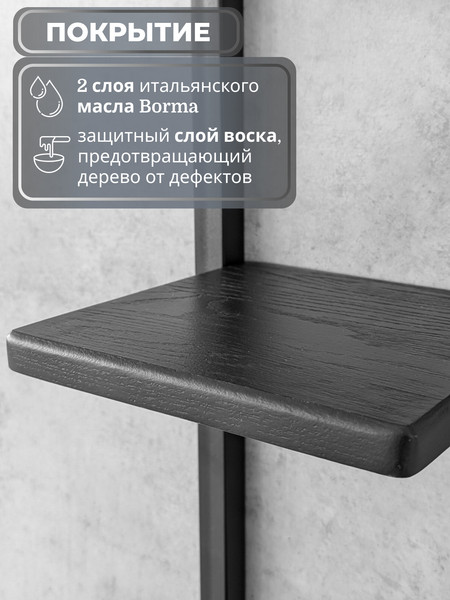 Изображение товара Полка Stal-Massiv Fly-BH (черный)