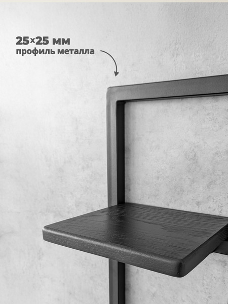 Изображение товара Полка Stal-Massiv Fly-BH (черный)