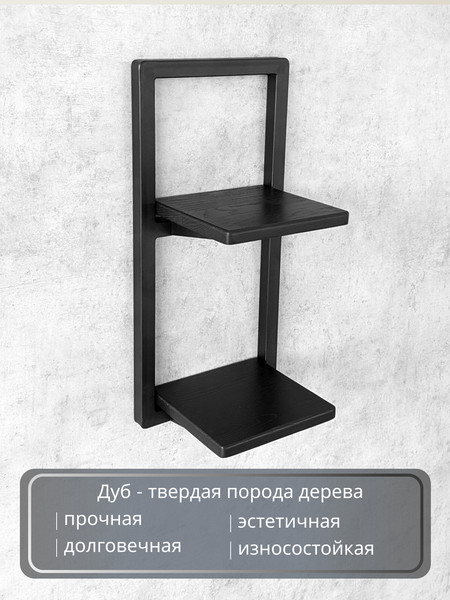 Изображение товара Полка Stal-Massiv Fly-BH (черный)