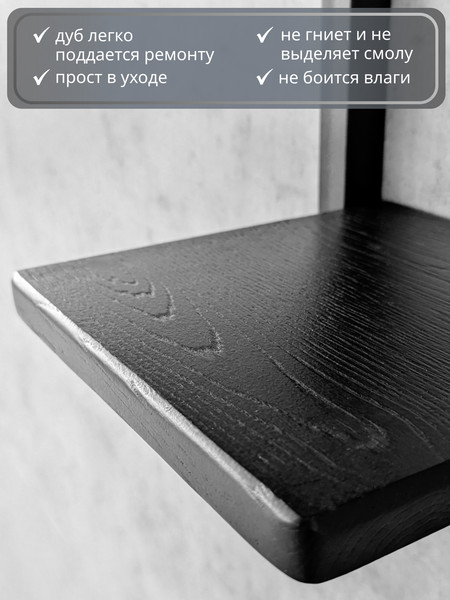 Изображение товара Полка Stal-Massiv Fly-BH (черный)