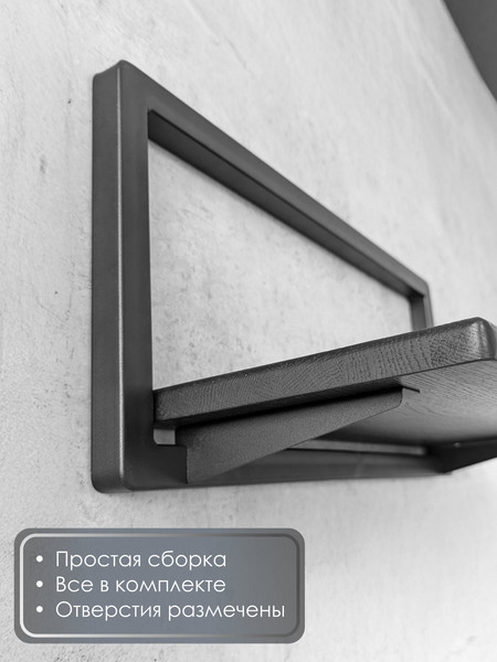 Изображение товара Полка Stal-Massiv Fly-BL (черный)