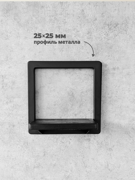 Изображение товара Полка Stal-Massiv Fly-BS (черный)