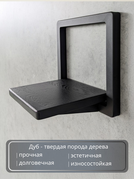 Изображение товара Полка Stal-Massiv Fly-BS (черный)