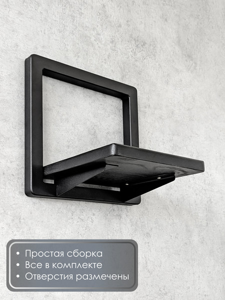 Изображение товара Полка Stal-Massiv Fly-BS (черный)