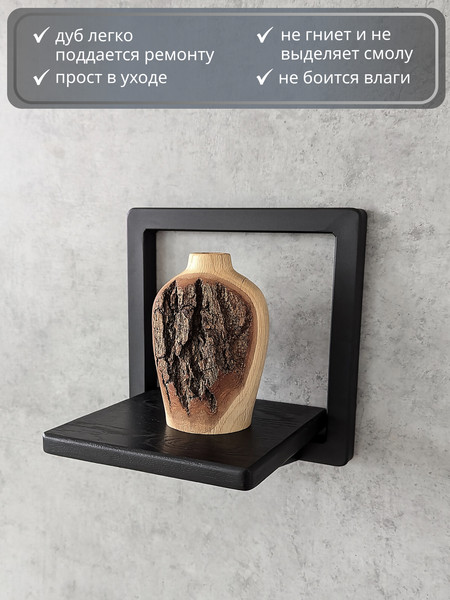 Изображение товара Полка Stal-Massiv Fly-BS (черный)