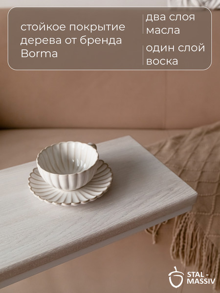 Изображение товара Приставной столик Stal-Massiv 1642-46 (дуб беленый/белый)