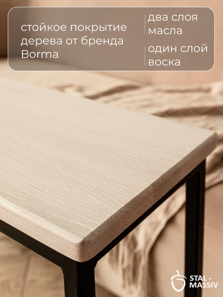 Изображение товара Приставной столик Stal-Massiv 1642-46 (дуб беленый/черный)