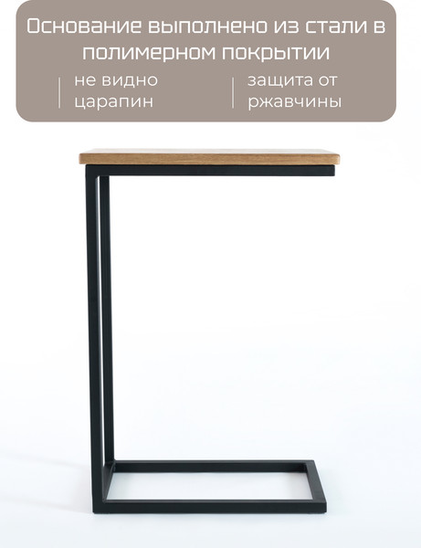 Изображение товара Приставной столик Stal-Massiv 1642-46 (дуб натуральный/черный)